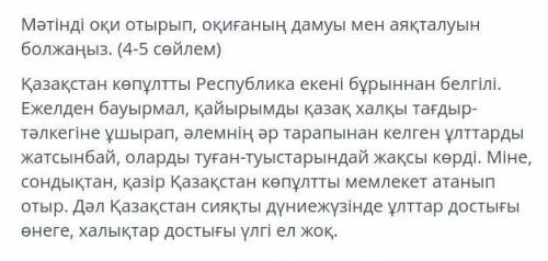 Казак тили 3 токсан тжб жауабын айтындаршы отиниш​