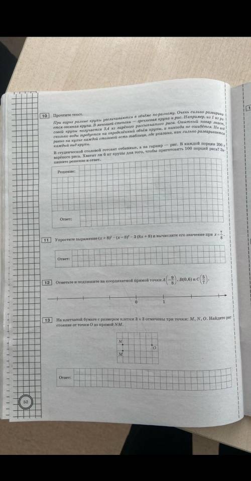 впр, остальные листы смотри в профиле ​