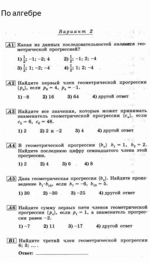 Ребят ... Я не силен в матеше и многое пропустил, вот... Мне нужна 3 в четверти... Без этого мне ник