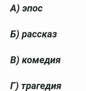 Определите жанр произведения гоголь ревезор​