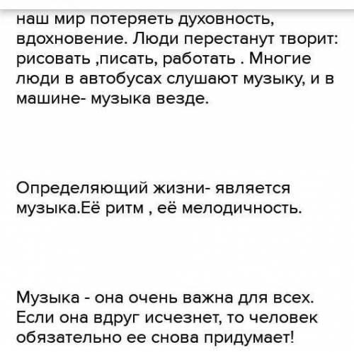 Письмо Напишите эссе-рассуждение с элементами повествования или описания (объем 100-120 слов) выбрав