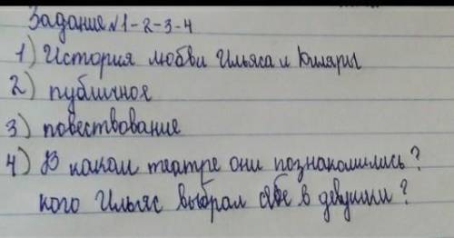 Прочитайте текст, выполните задания к нему и ответьте на вопросы. 1. Определите тему текста. Объясни