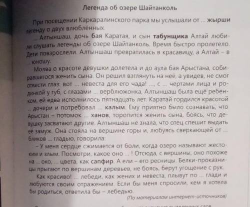 Заполните таблицу примерами из текста Определите для чего используются синонимы эпитеты сравнения в