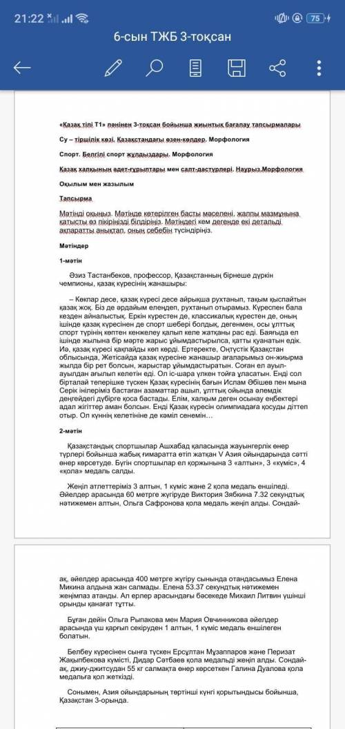 2. Әр мәтіндерден негізгі және қосымша, детальді ақпараттарды (кем дегенде 1-еуден) табыңыз. Нелікте