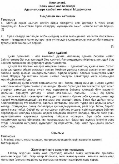 Көмектесіңдерші өтінем Тжб дан 2алғым келмейд кто знает казахский в переводите я не хочу получить 2