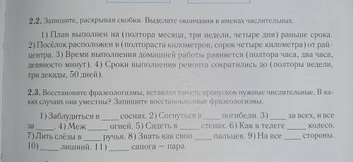 решите эти упражнения но только по быстрее 6-й класс