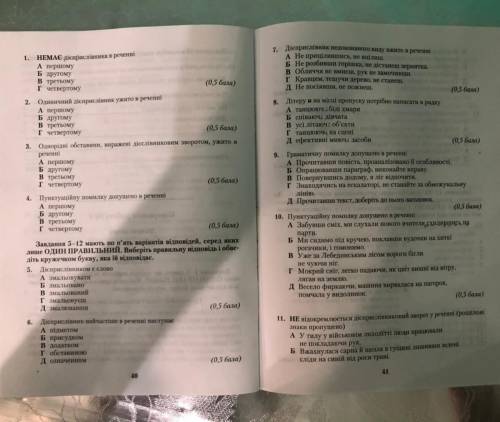 11. НЕ відокремлюється дієприслівниковий зворот у реченні (розділові знаки пропущено) А. У тилу у ві