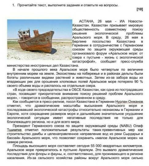 1)прочитайте текст, выполните задания и ответьте на вопросы. 2) определите количество микротем в тек