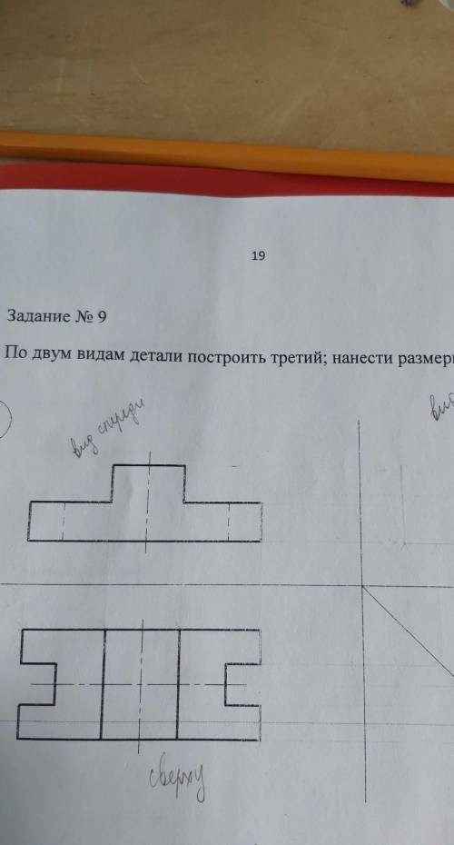 По двум видам детали построить третий; нанести размеры​