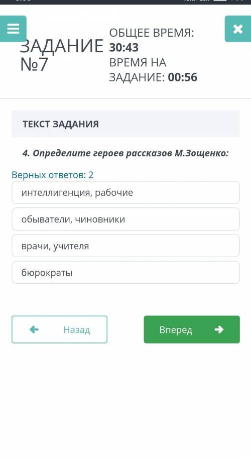 задание по соч онлайн мектеп ​