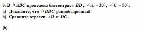 В ABC проведена биссектриса BD, A = 30°, C = 50°. a) Докажите, что BDC равнобедренный. b) Сравните о