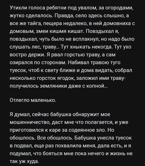 Задание 3 Напишите анализ прочитанного выше эпизода: 1. Охарактеризуйте персонаж. 2. Определите, как