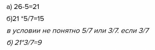 Шинар купила плитку шоколада которое делится на 20 одинаковых кусочков. шинар съела два кусочка шоко