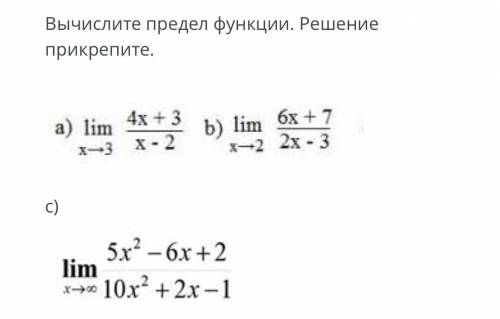 Вычислите предел функции.