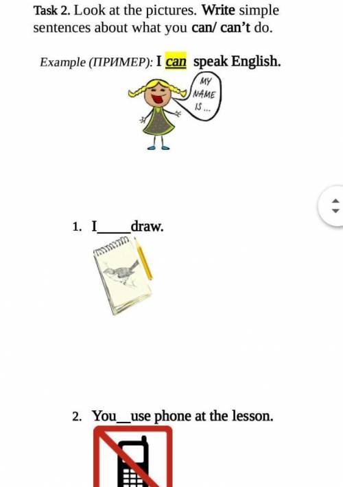 Task 2. Look at the pictures. Write simple sentences about what you can/ can’t do. Example (ПРИМЕР):