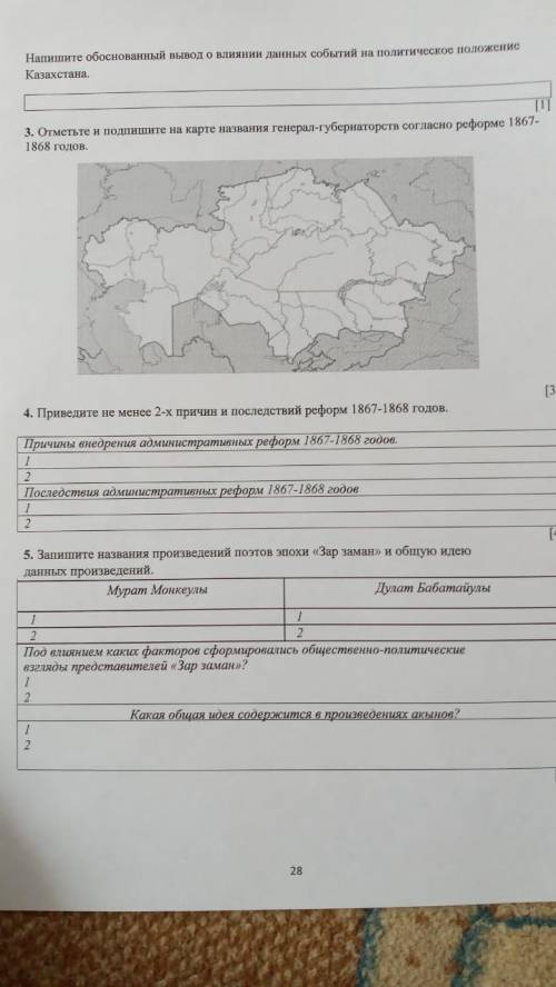 5 задание я не могу сделать