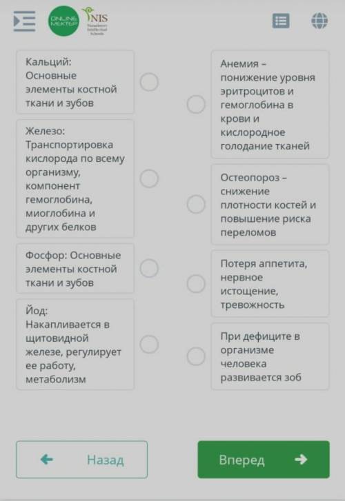 Установи соответствие: элемент и биологическая роль - заболевание от недостаточности элемента.​