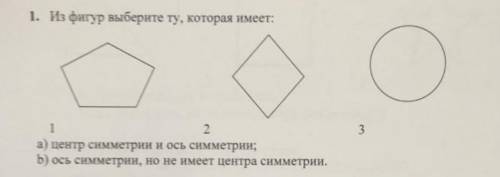 4. На каждом из рисунков 1-3 изображены вид спереди и вид сверху некоторого тела Для каждой пары наз