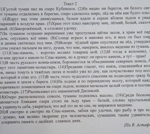 9. Определите и запишите основную мысль текста​ 10. Определите, какой тип речи представлен в предлож