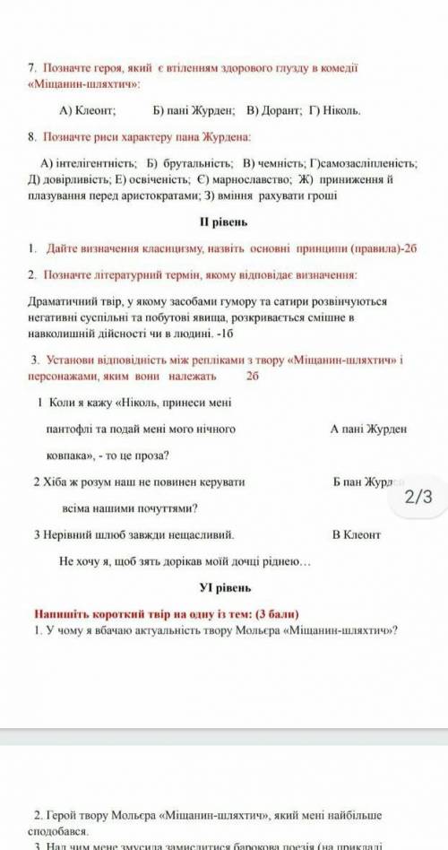 4. Вершиною філософської лірики Джона Донна є: А) збірка “Священні сонети;Б) збірка Золоті сонети”