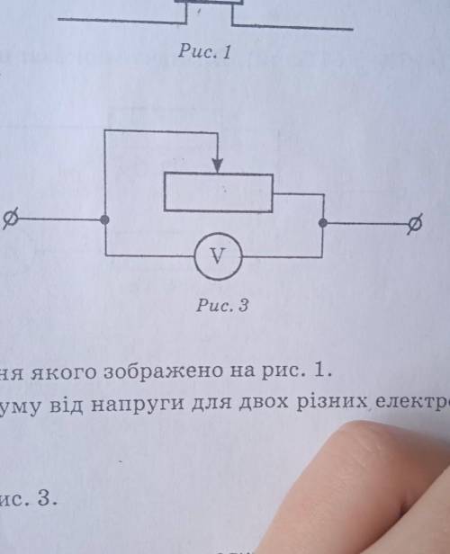 Вид з'єднання елементів кола, зображено на рис.3 ​