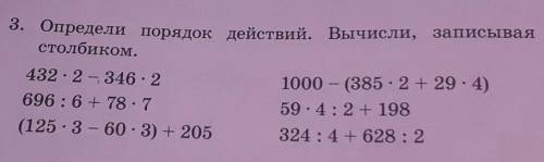 3. Определи порядок действий. Вычисли, записывая действия столбиком.432.2 -346.21000 - (3852 + 29.4)