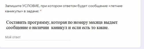 фо надо очень звадание на фот