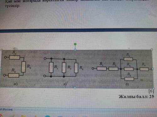 Если R1 = R2 = 1 Ом, R3 = R4 = 3 Ом, R5 = 8 Ом, R6 = 10 Ом, определите полное сопротивление каждой ц