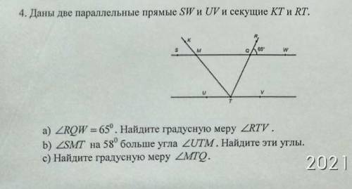 Даны две параллельные прямые SW и UV и секущие KT и RT Соч ​