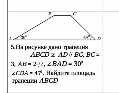 СОЧ ГеометрияВЕЧЕРОМ Сдавать ! ​