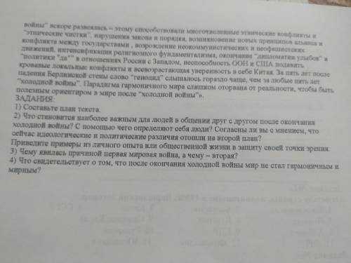 Прочитайте открывок из книги Хантингтона столкновение цивилизаций и ответьте на вопросы после текс