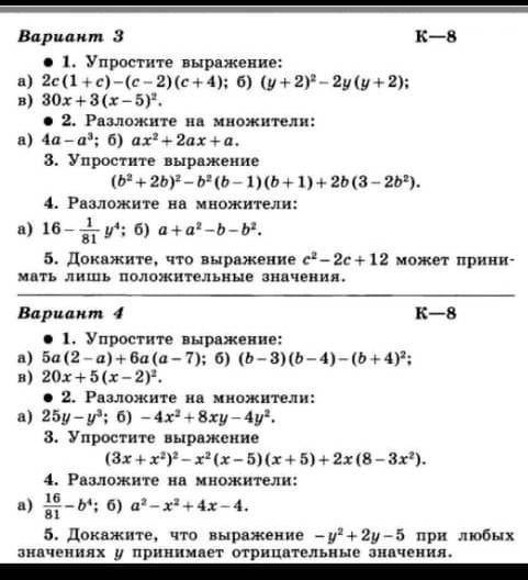 тест по математике осталось 2часа​