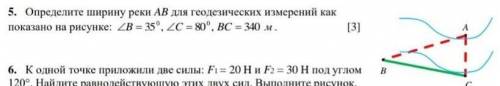 5. Определите ширину реки AB для геодезических измерений как показано на рисунке: угол B = 35°, угол