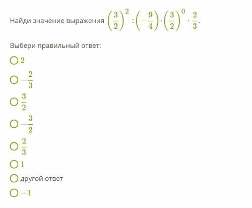 Написать как степень: (a2)5⋅a7:a5. ответ: a _. Найди значение выражения: (2428)4⋅(78)4⋅(23)4. ответ: