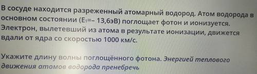 решить эту задачу . ПРАВИЛЬНЫЙ ОТВЕТ: 75 нм