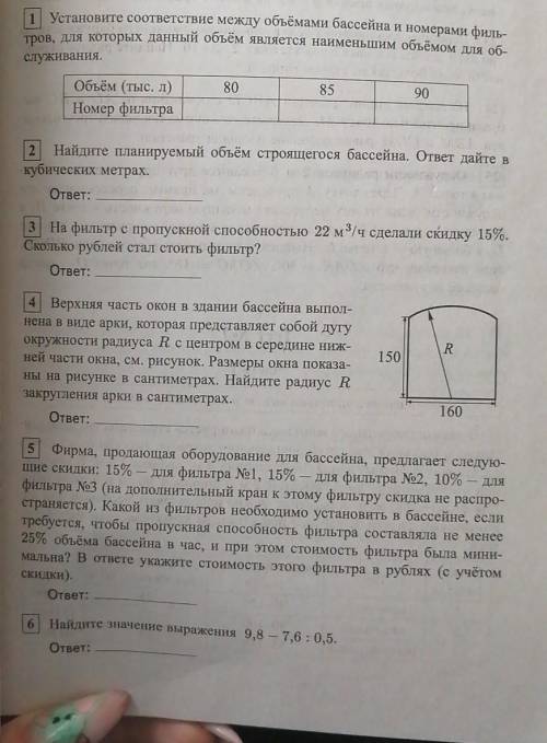 решить как можно скорее В здании спортивного комплекса планируется строительство дополни тельного ба