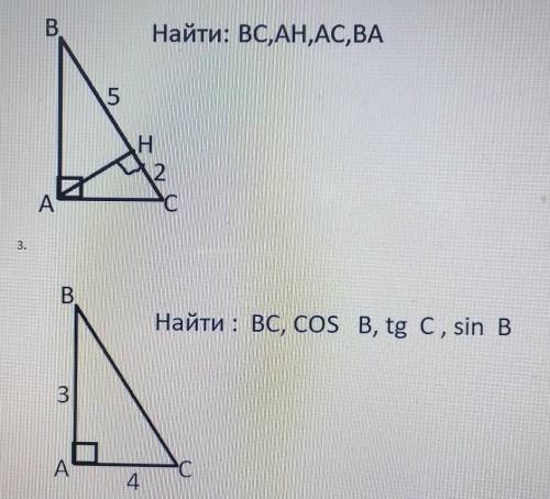 СДЕЛАТЬ 2 ЗАДАЧИ ПО ГЕОМЕТРИИ, Я УМОЛЯЮ ВАС, МНЕ НАДО​