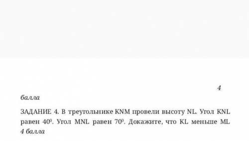 В треугольнике KNM провели высоту NL. Угол KNL равен 40°. Угол MNL равен 70°. Докажите, что KL меньш