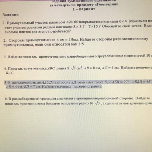 5. В параллелограмме АВСД на стороне АД отмечена точка E, ZAEB = 90°, 2ЕВД = 45°, AE = 4 см, ЕД = 7