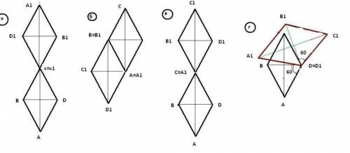 Начертите ромб ABCD. Постройте его образ при: а) симметрии относительно прямой, проходящей через вер