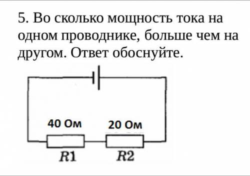 . Соч по физике 8 класс.