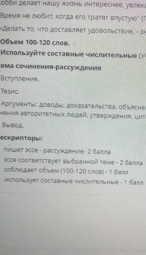 Напишите эссе-рассуждение на основе цитат, пословиц или поговорок, соблюдая особенности текста-рассу