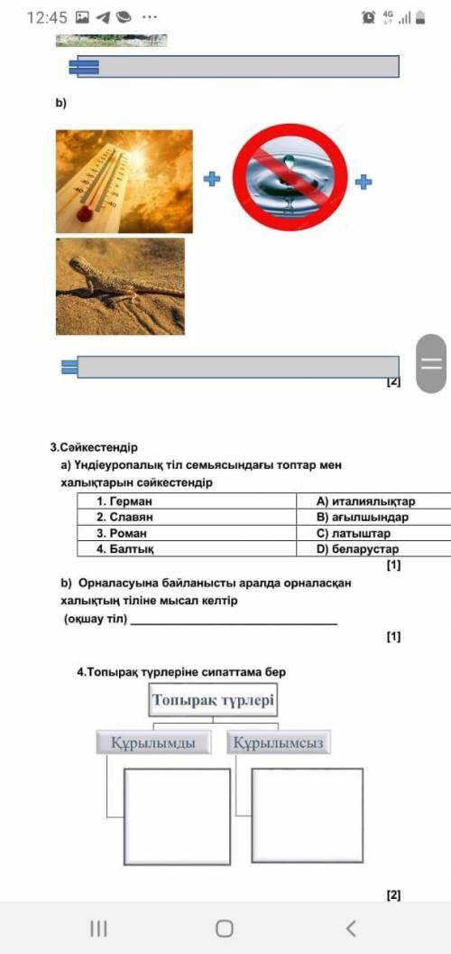 помагите География алло