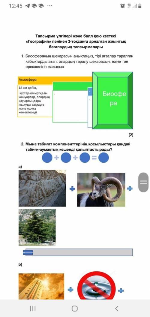 помагите География алло