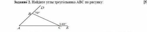 Найдите углы треугольника АВС по рисунку: Вычислите правилами смежных,верхних углов и т.п. с подробн