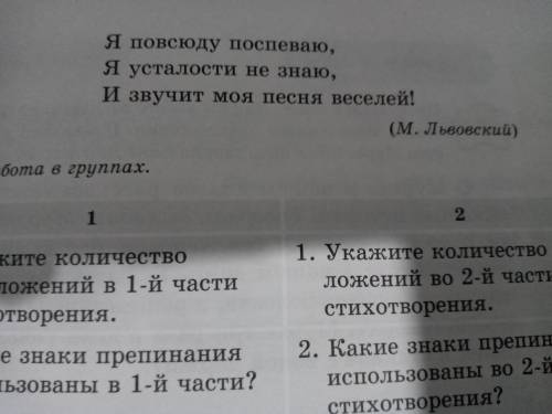 4. Выпишите из 2-й части стихотворения глагол в неопределенной форме, Можно ли узнать его время, лиц