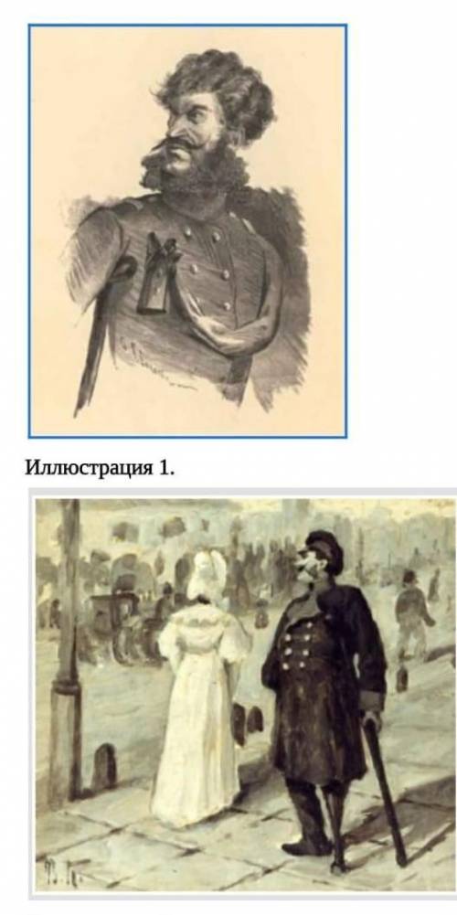 Напишите эссе «Маленький человек» в «Повести о капитане Копейкине», сравнивая художественное произве