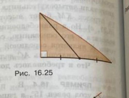 Докажите равенство прямоугольных треугольников по катету и проведенной к нему медиане рис 16.25 ХЛП,