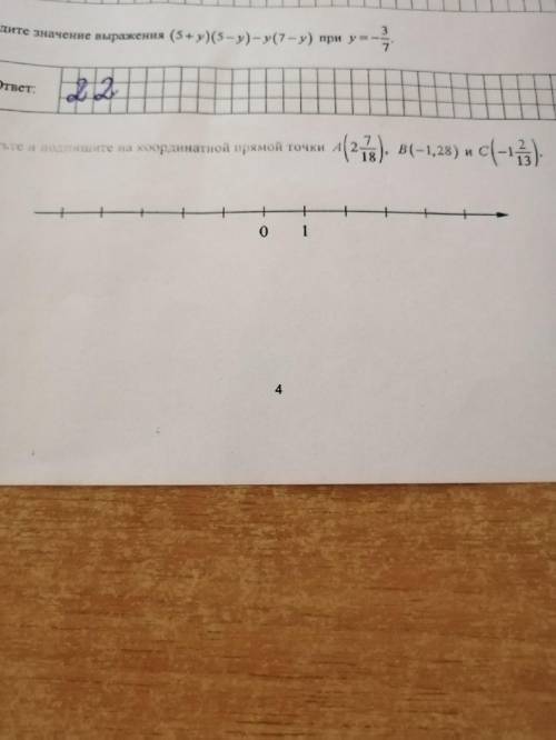 Отметьте и подпишите на координатной прямой точки A(2 7/18),B(-1,28) и C(-1 2/13)