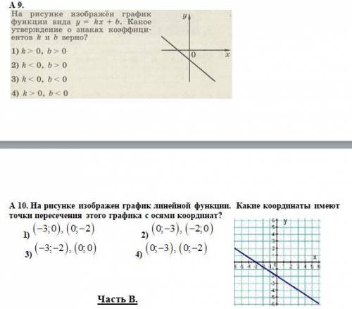 ответьте на вопросы 9 и 10